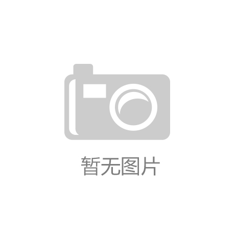 j9九游会-真人游戏第一品牌第六轮IPO